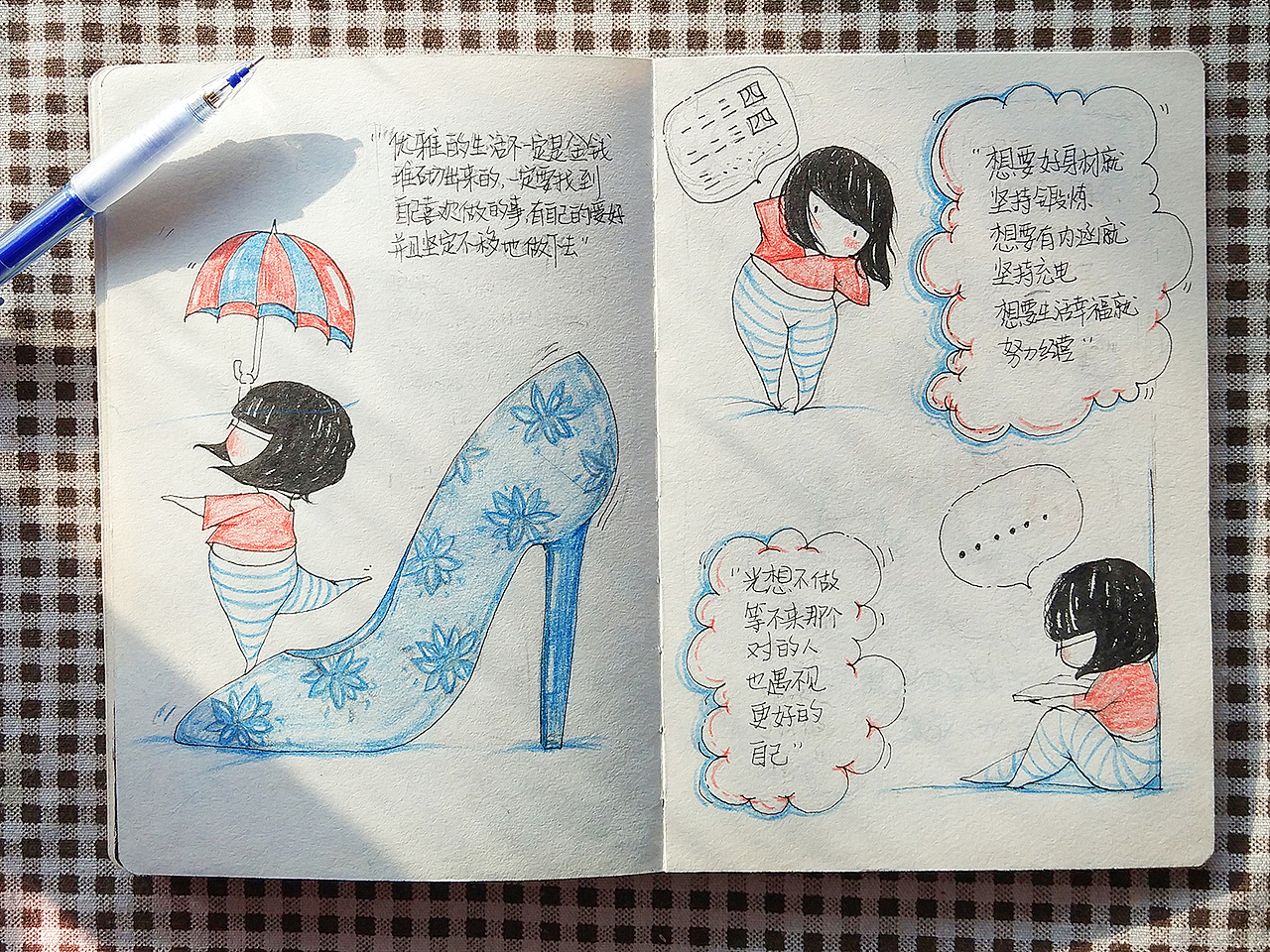 涂鸦小绘本——带娃日志