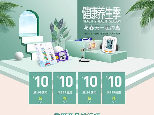 201904-首页