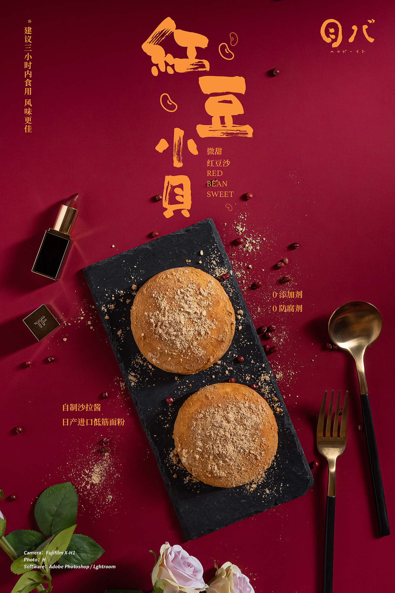 美食丨小贝新品两款（图ZMTc1NDQ5MjIw） - 产品摄影 - 站酷设计师H视觉工作室原创素材 - 站酷ZCOOL