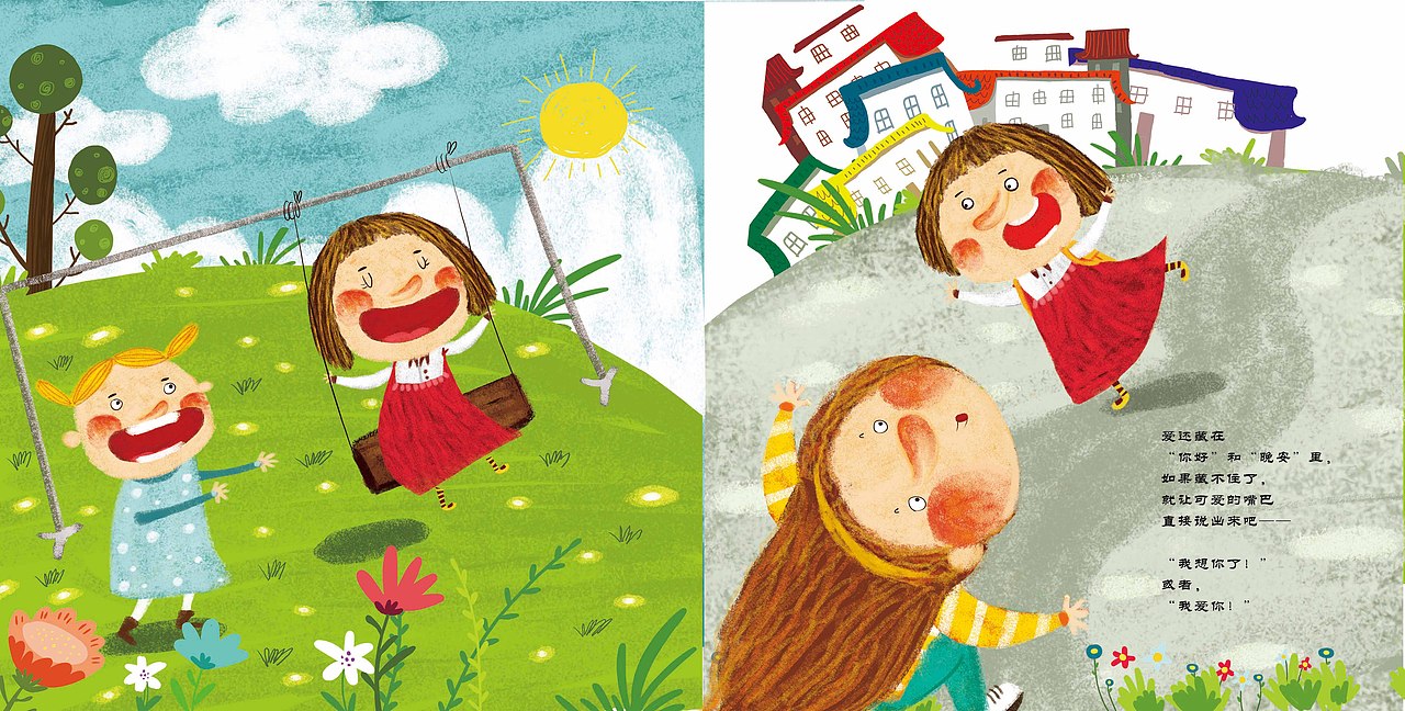 绘本《好习惯》（图ZMjEyMzQxMDQ0） - 绘本 - 站酷设计师董美红原创素材 - 站酷ZCOOL