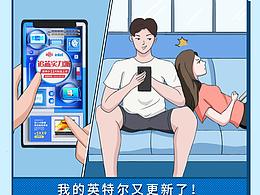 条漫