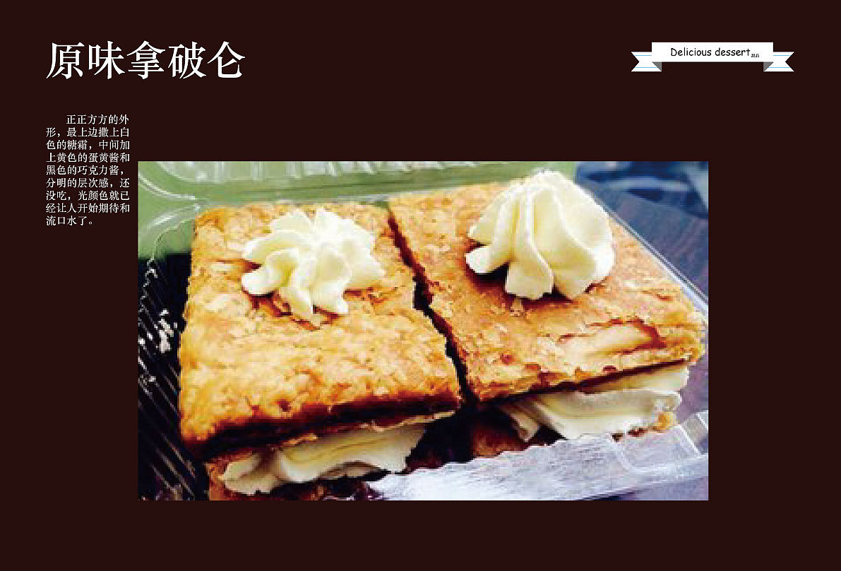 甜品畫冊（圖ZODIwNTQxMTI=） - 書籍/畫冊 - 站酷設(shè)計師小聖原創(chuàng)素材 - 站酷ZCOOL