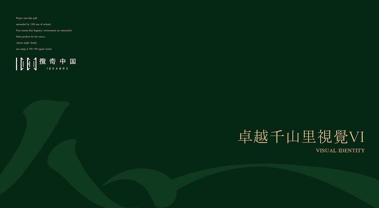 近期地产提案（图ZMTIwNDQxOTY0） - 宣传物料 - 站酷设计师子曰视觉大骏原创素材 - 站酷ZCOOL