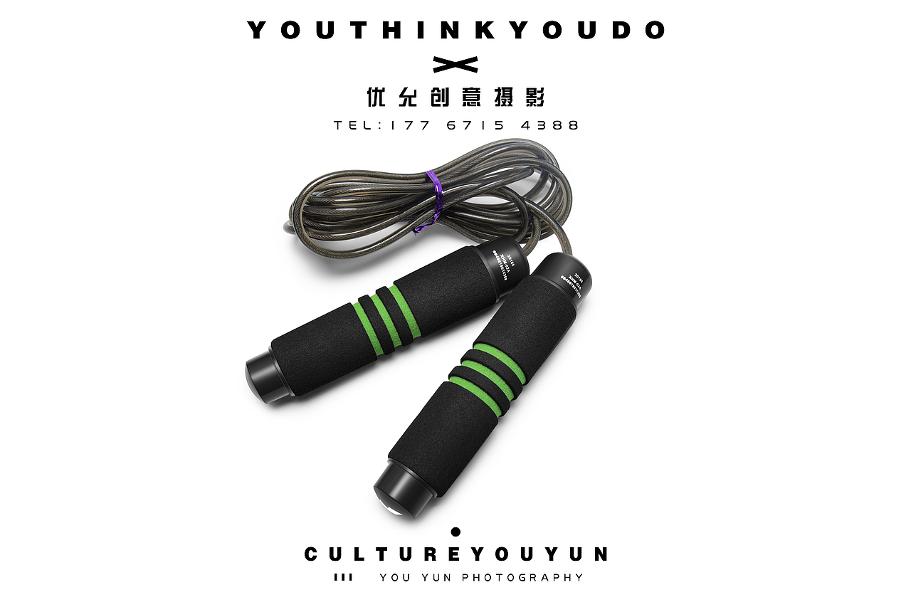 优允团队（跳绳）（图ZMTg1NTA4NDI4） - 产品摄影 - 站酷设计师优允文化原创素材 - 站酷ZCOOL