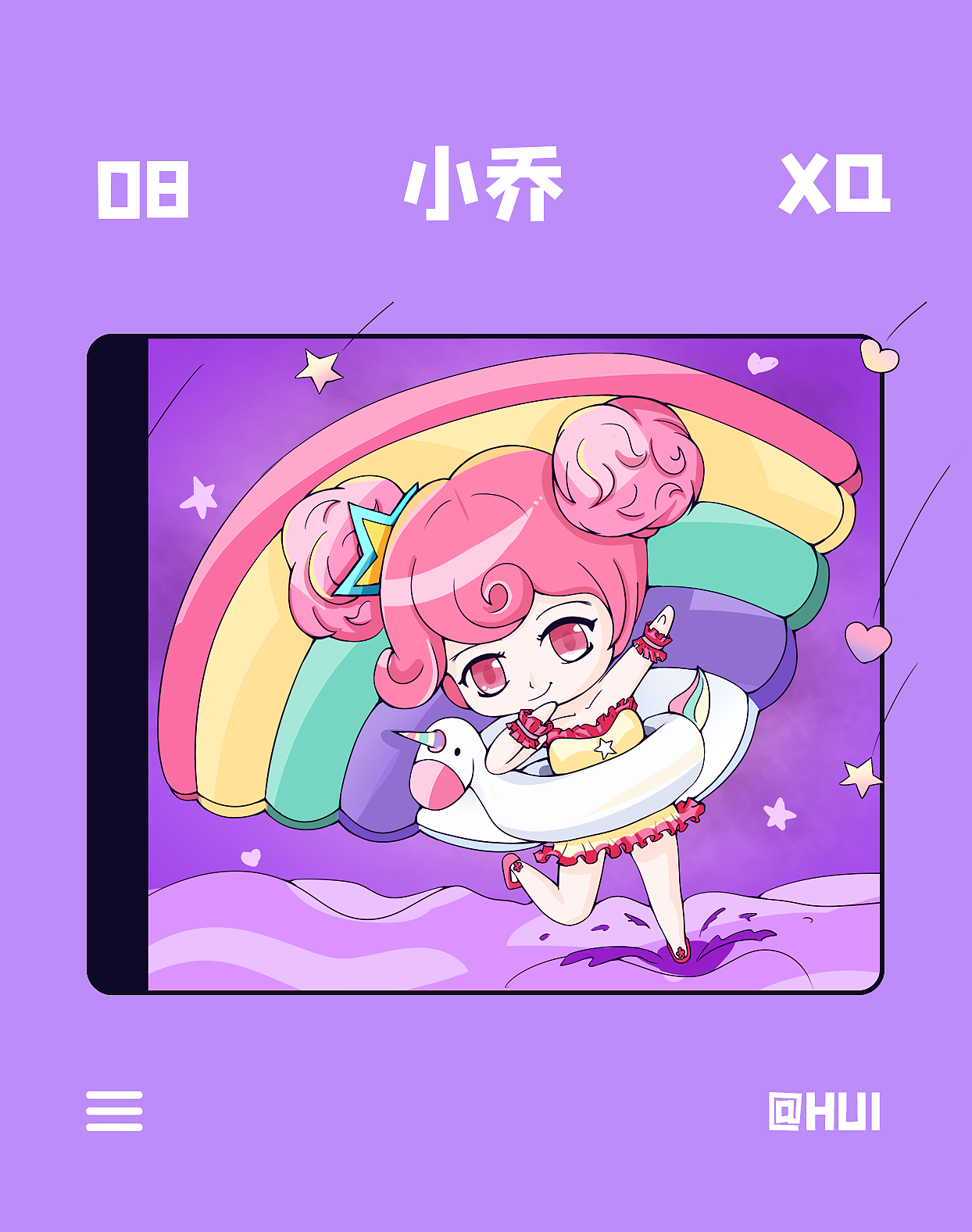 王者荣耀Q版同人小插画