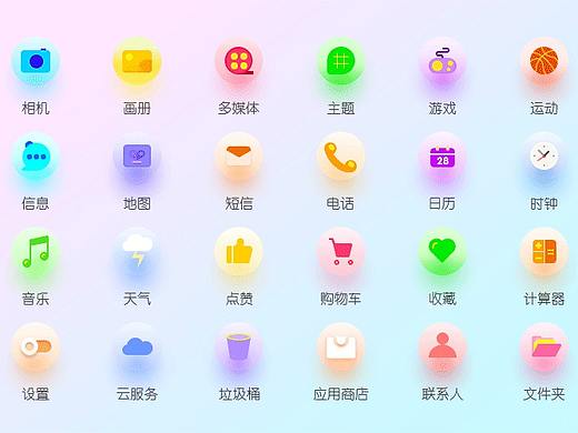 玻璃通透图标（个人主页-ZNDQ4MzE0MjQ=） - 图标 - 站酷设计师琴琴的设计师梦想原创素材 - 站酷ZCOOL