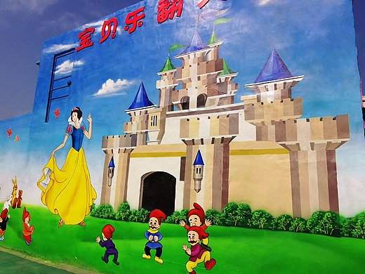 幼儿园墙绘 国画墙绘 油画山水 白雪公主