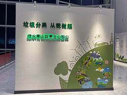 环保