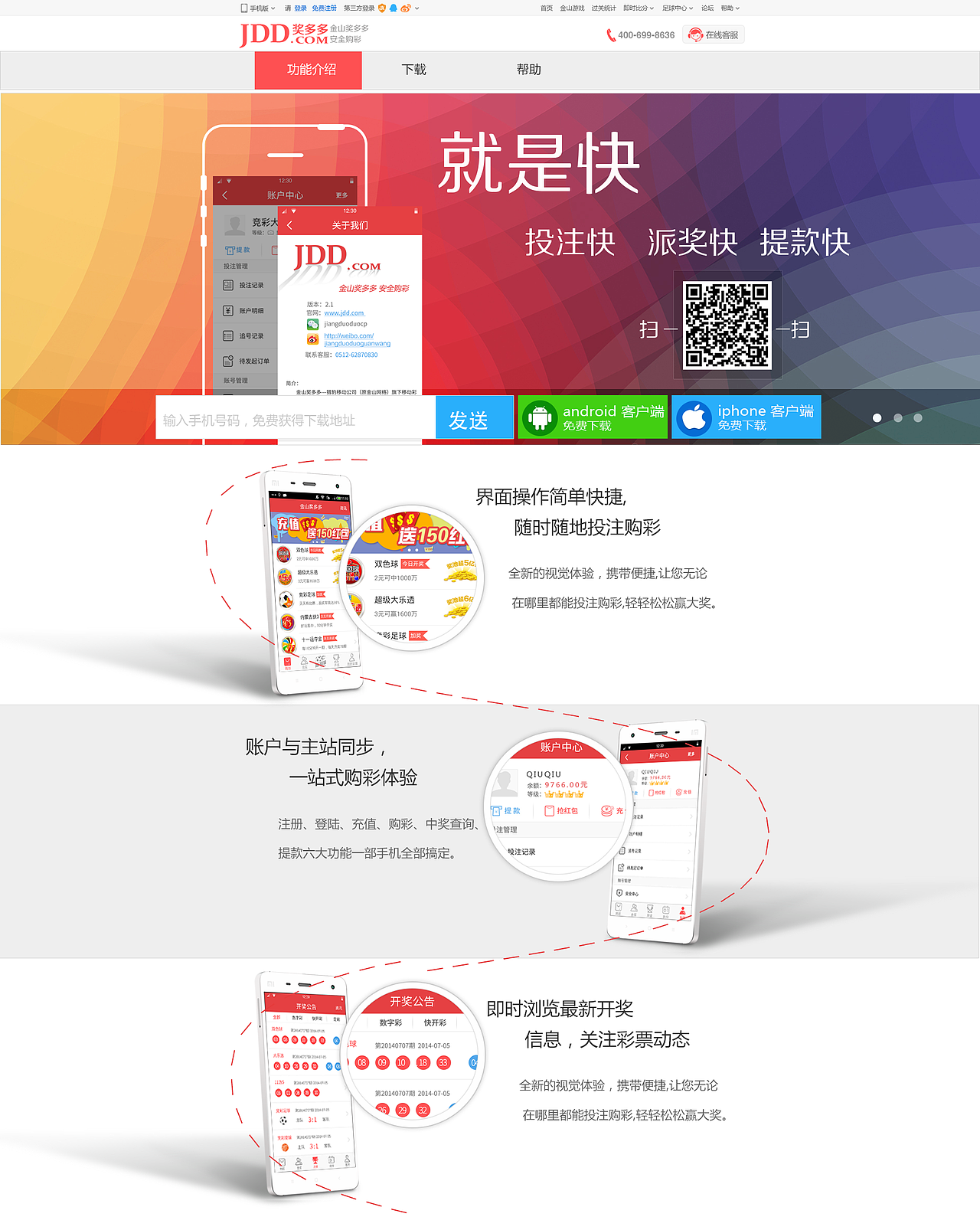 金山购彩 APP下载页面（图ZMjA3NTMwMDQ=） - 企业官网 - 站酷设计师谢秋枫原创素材 - 站酷ZCOOL