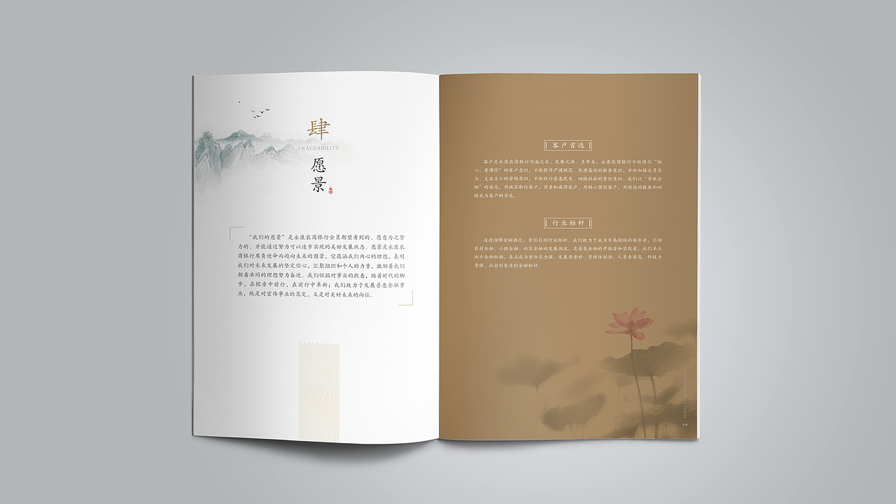 永康农商银行︱文化雅集︱画册设计（图ZODk4MDMyNDg=） - 书籍/画册 - 站酷设计师五克氮创意设计原创素材 - 站酷ZCOOL