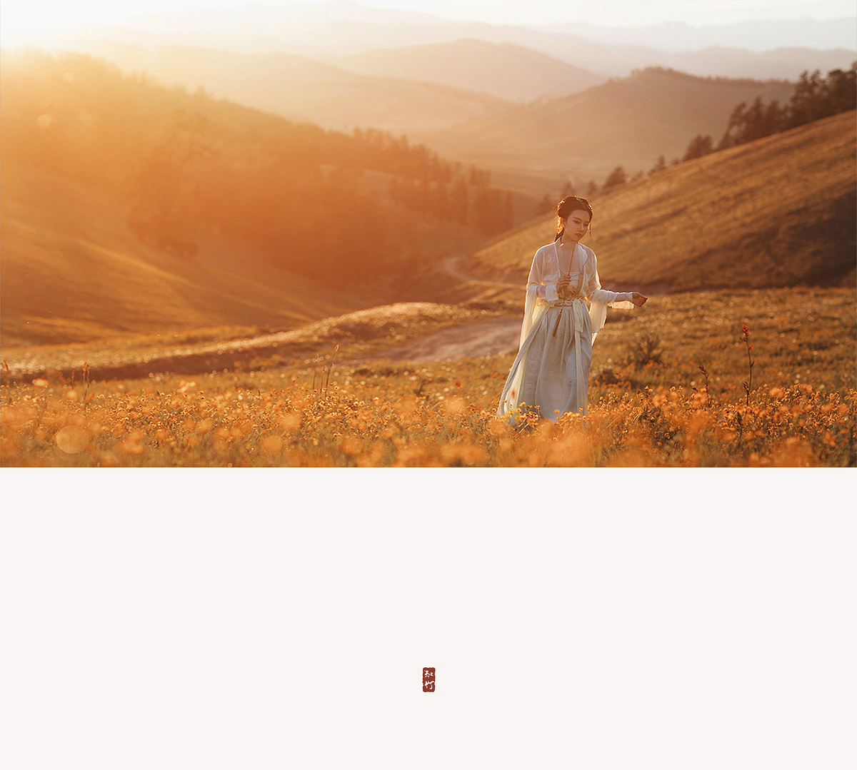 待到山花烂漫时