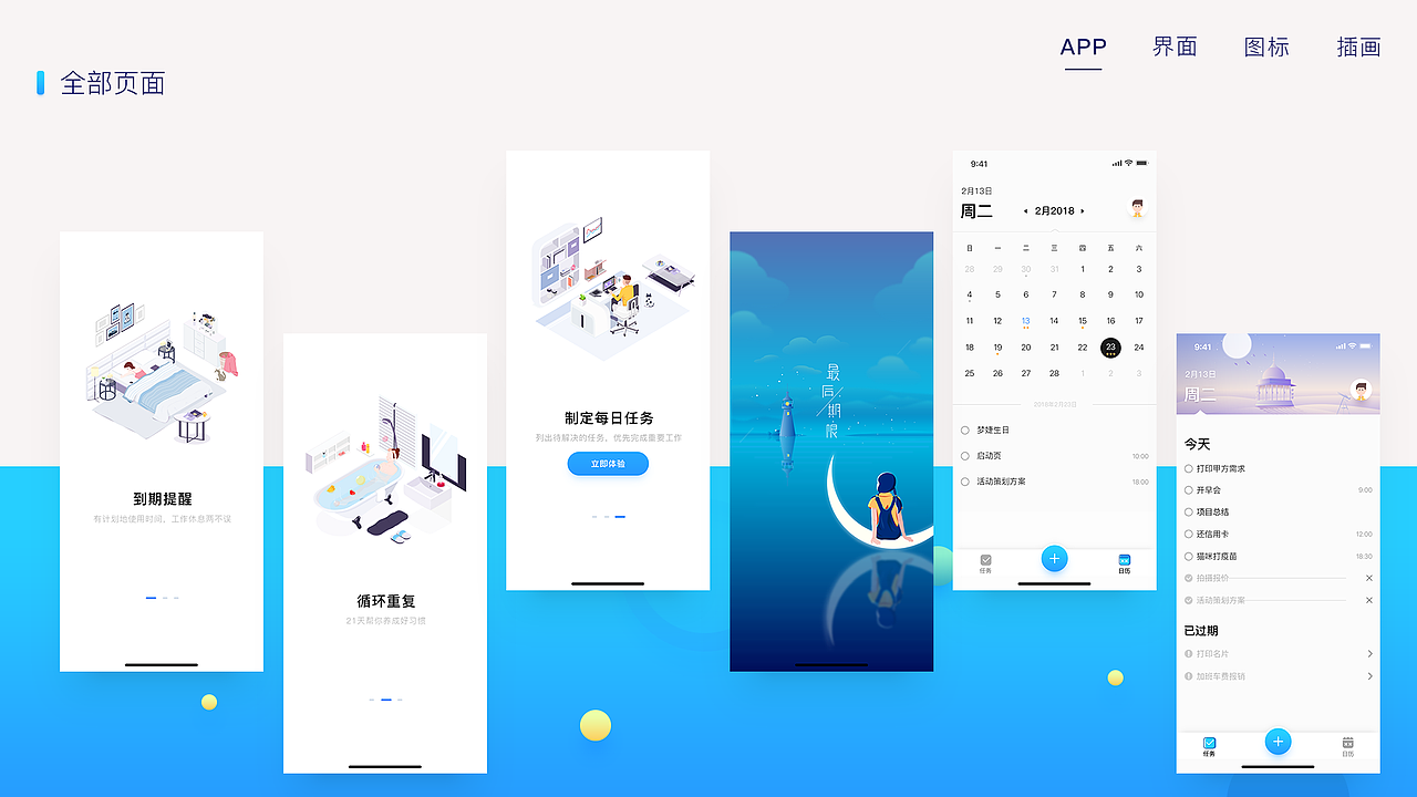 2017下半年作品集