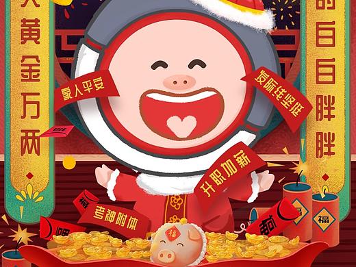 海报 新年快乐