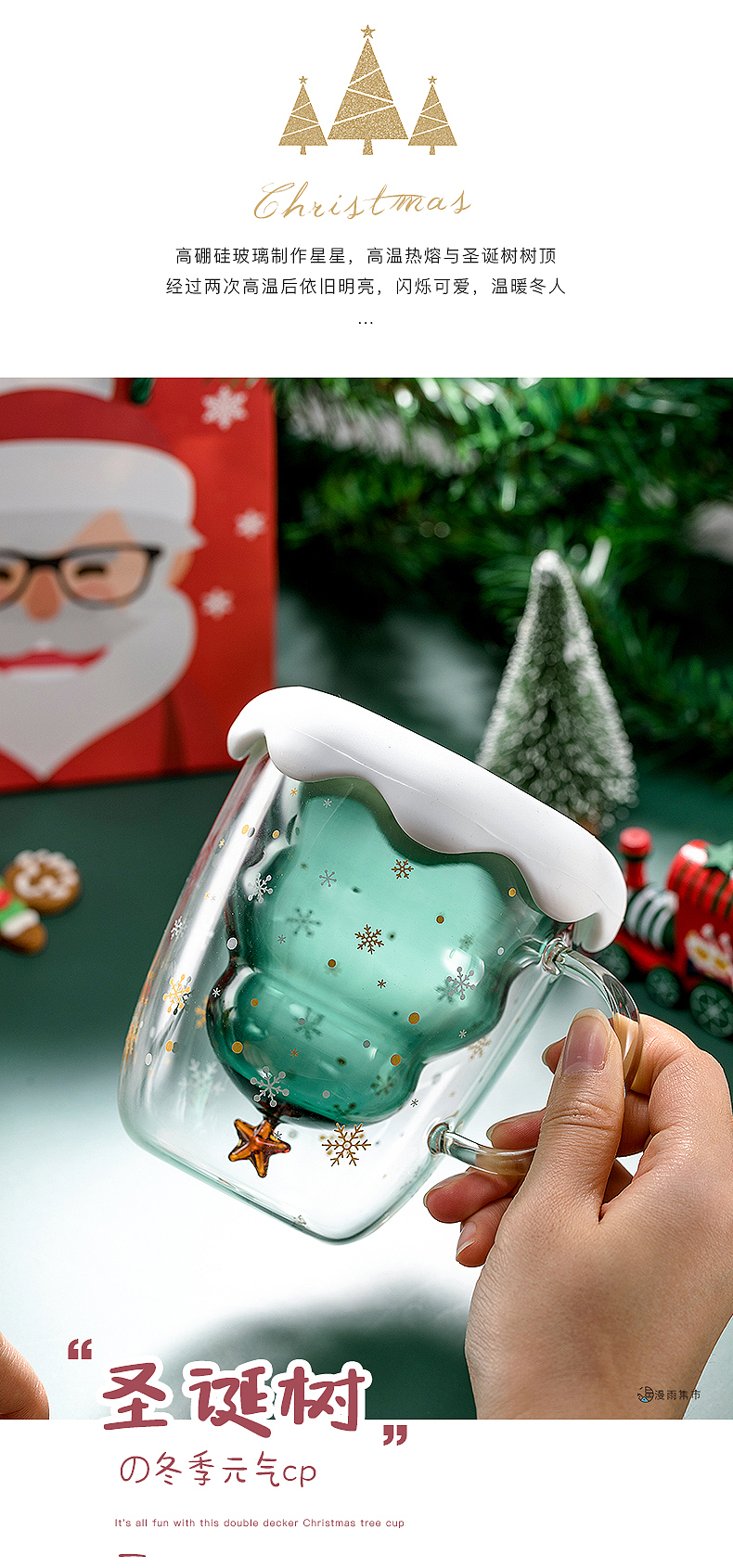星愿圣诞杯 | 双层圣诞玻璃杯 杯子摄影 圣诞节礼物