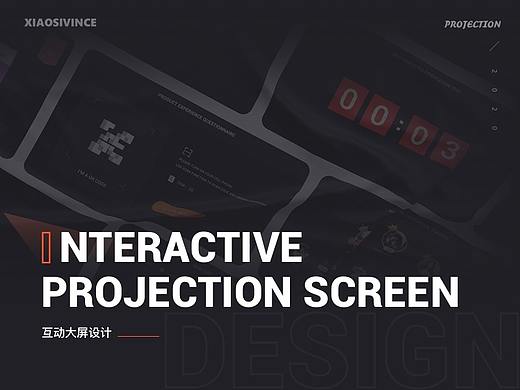 知鸟互动大屏设计总结