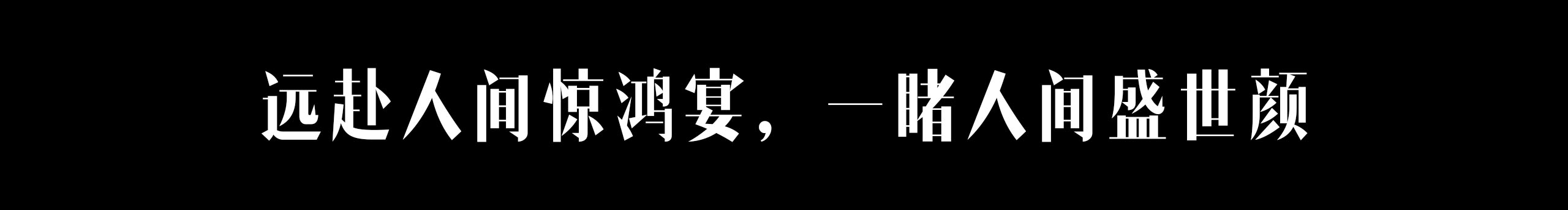 疯批反派的个人主页（封面预览） - 主页封面设置 - 站酷设计师疯批反派原创素材 - 站酷ZCOOL