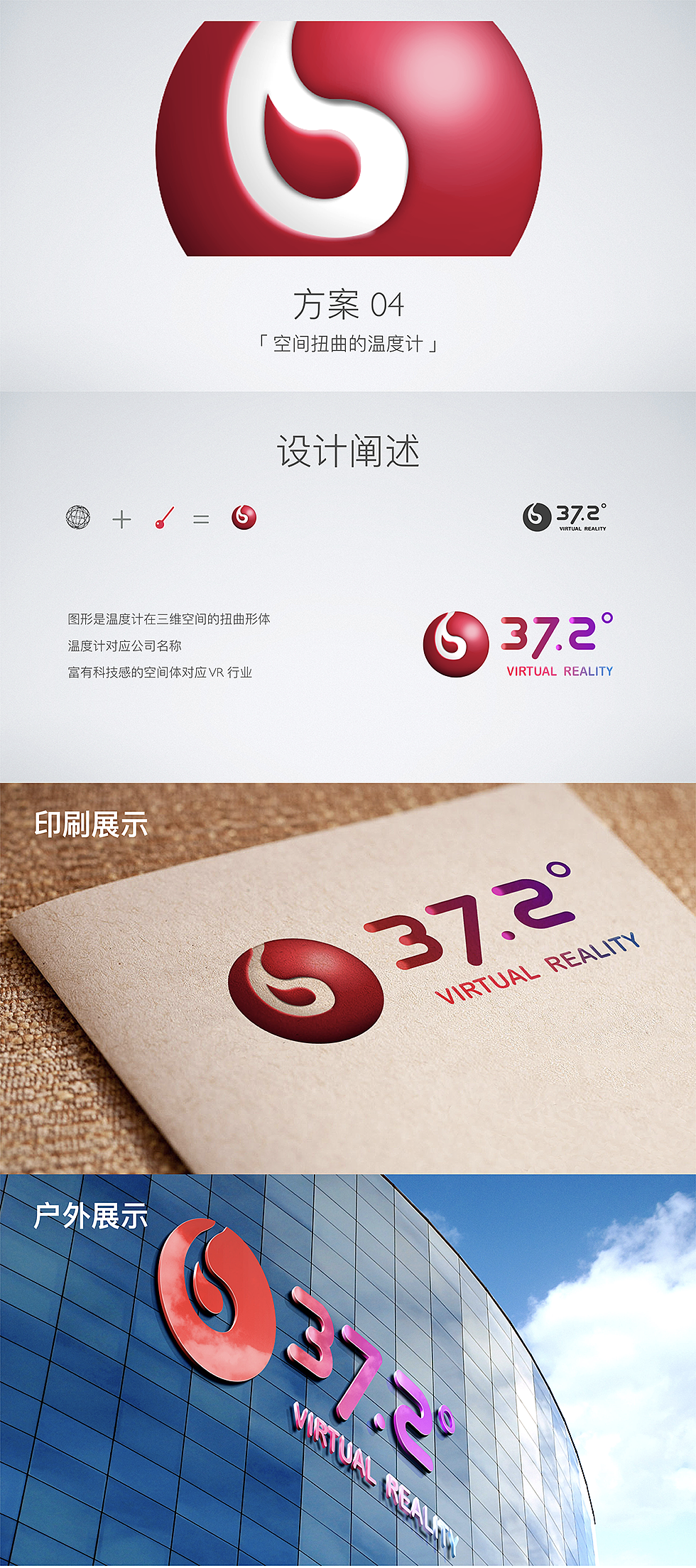 37度2 logo 方案