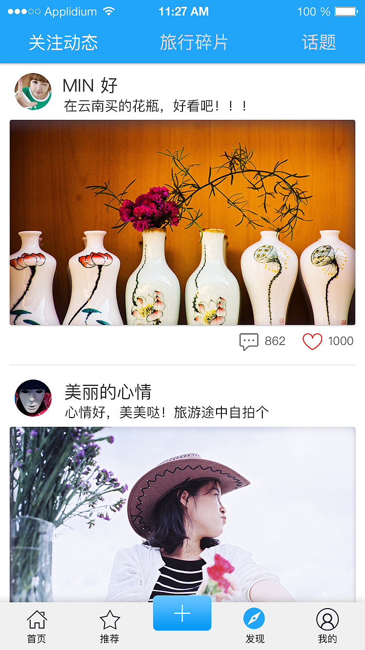 途记APP设计（图ZNzYzMDQ3MDQ=） - APP界面 - 站酷设计师花季不开花原创素材 - 站酷ZCOOL