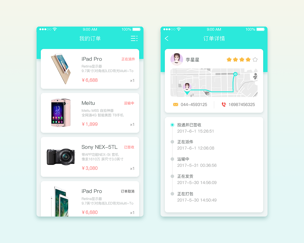 UI-day1-30（图ZODc0MTY0Njg=） - APP界面 - 站酷设计师面小条原创素材 - 站酷ZCOOL
