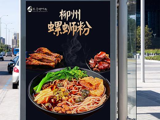 海报作品（个人主页-ZMzA3NzU2MDA=） - 海报 - 站酷设计师邓柳江原创素材 - 站酷ZCOOL