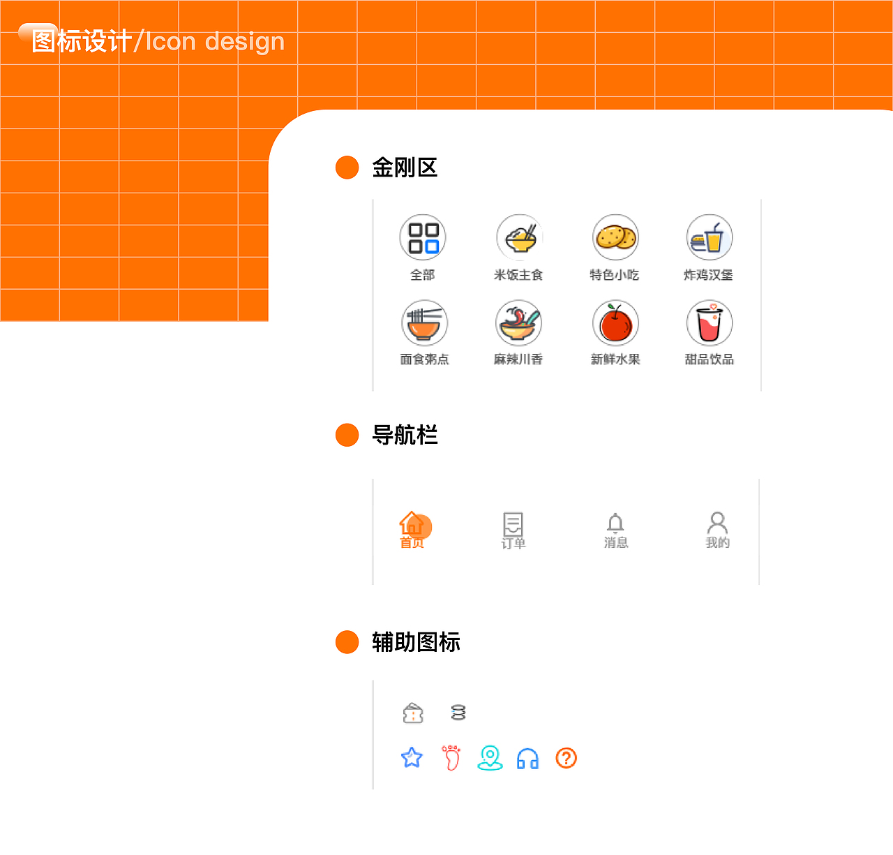 广理E闪送（图ZMjYzOTg1OTcy） - APP界面 - 站酷设计师米奇鬼鬼原创素材 - 站酷ZCOOL