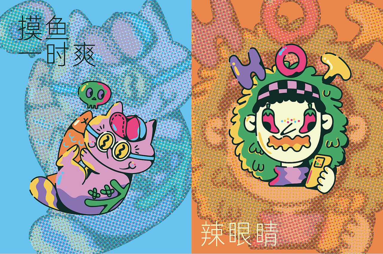 情绪加工厂—释放趣味灵魂（图ZMjgxNzAwMDY4） - 图案 - 站酷设计师noe18原创素材 - 站酷ZCOOL