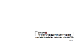 景区策划