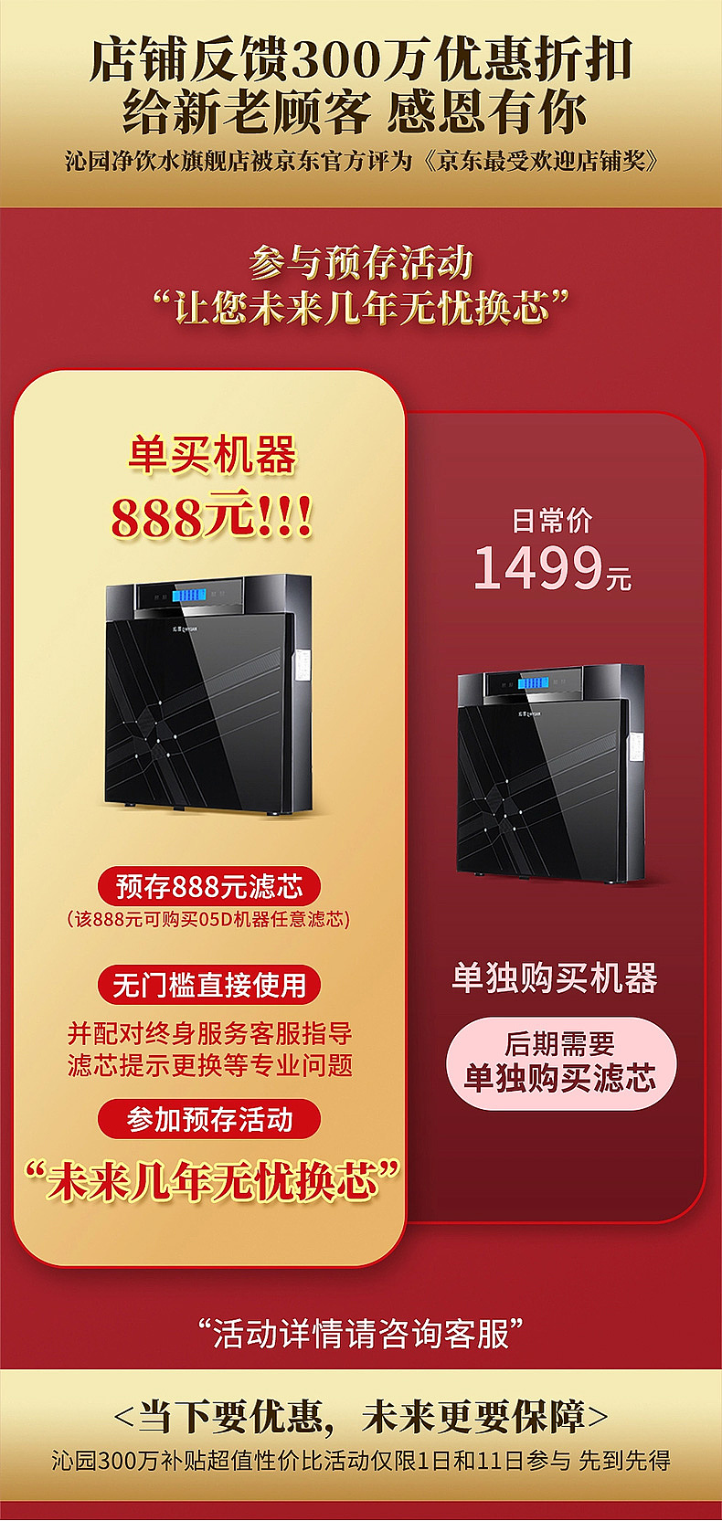 详情页跳转图/引流图