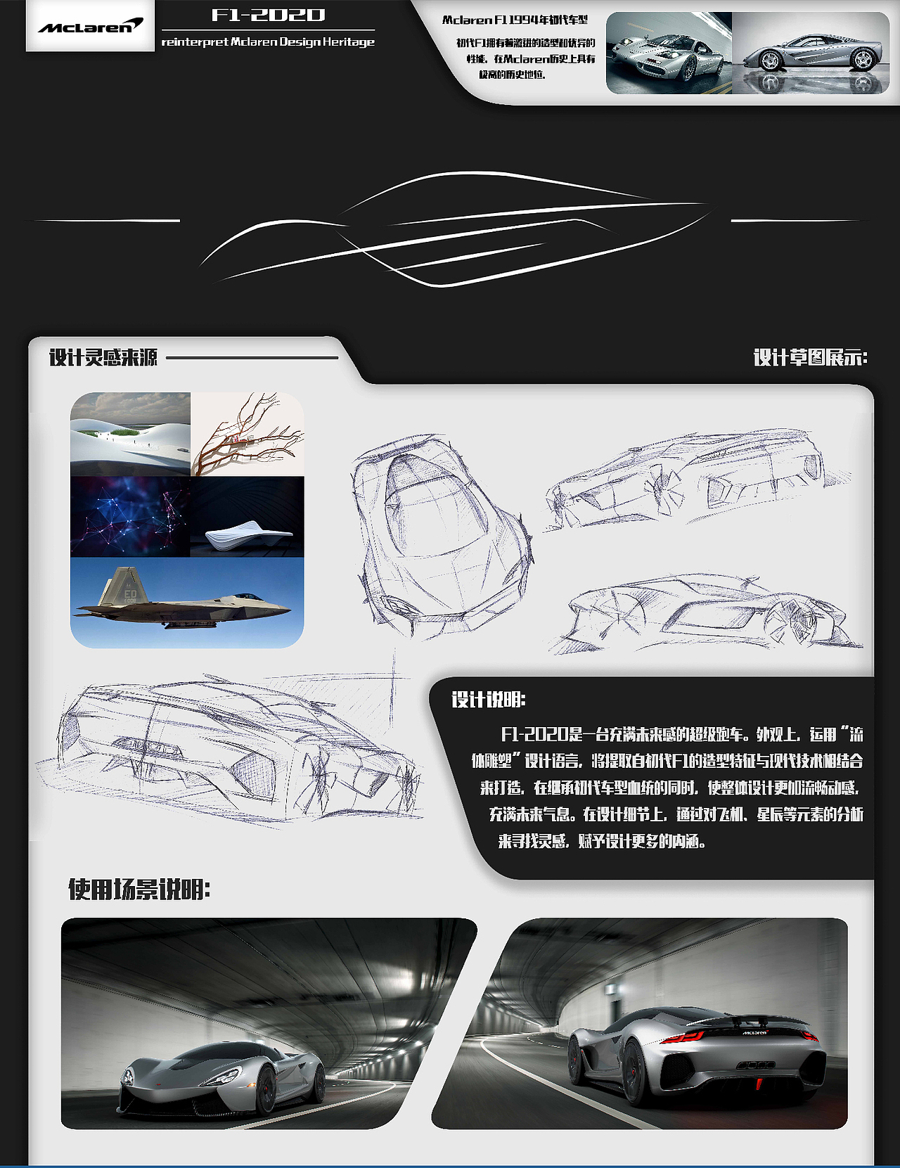Mclaren F1-2020概念车造型毕业设计#青春答卷2017#（图ZODUxMjc1MzY=） - 交通工具 - 站酷设计师wxlaa原创素材 - 站酷ZCOOL