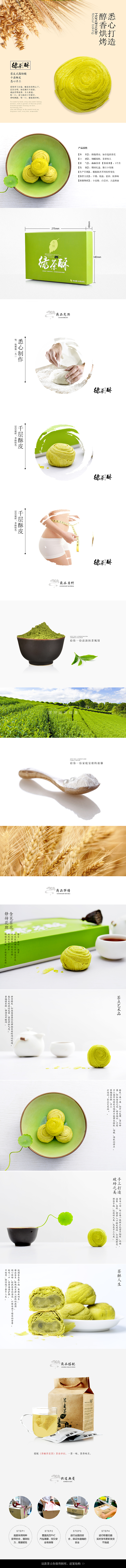 电商详情页设计（图ZMTM5NjA5OTAw） - 电商 - 站酷设计师沃灵原创素材 - 站酷ZCOOL