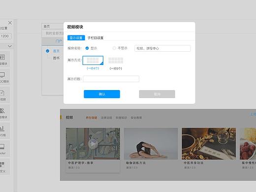 后台-快捷建立网站模块弹窗