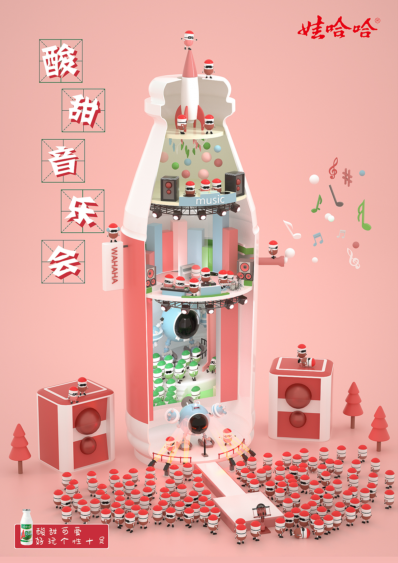 C4D-6月近些练习的作品集及大广赛【娃哈哈】作品（图ZMTY0NzU0NzA0） - 其他三维 - 站酷设计师BigBear_YU原创素材 - 站酷ZCOOL