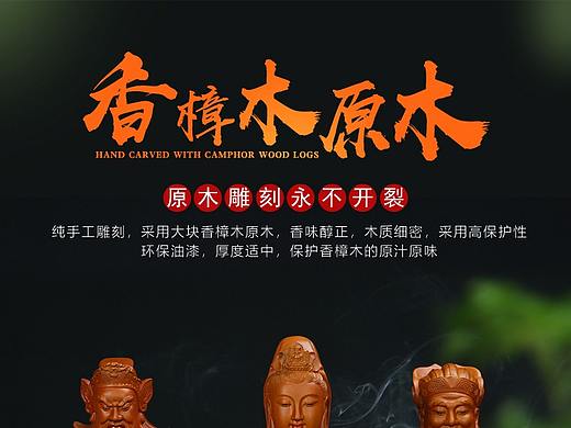 木雕佛像详情页