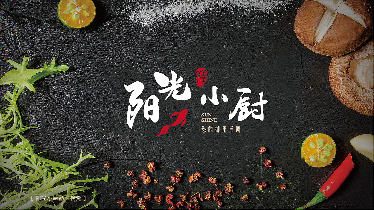 餐饮标志设计品牌视觉中国风新中式设计（图ZMTk2NTQyNTIw） - 品牌 - 站酷设计师赤兔创意原创素材 - 站酷ZCOOL