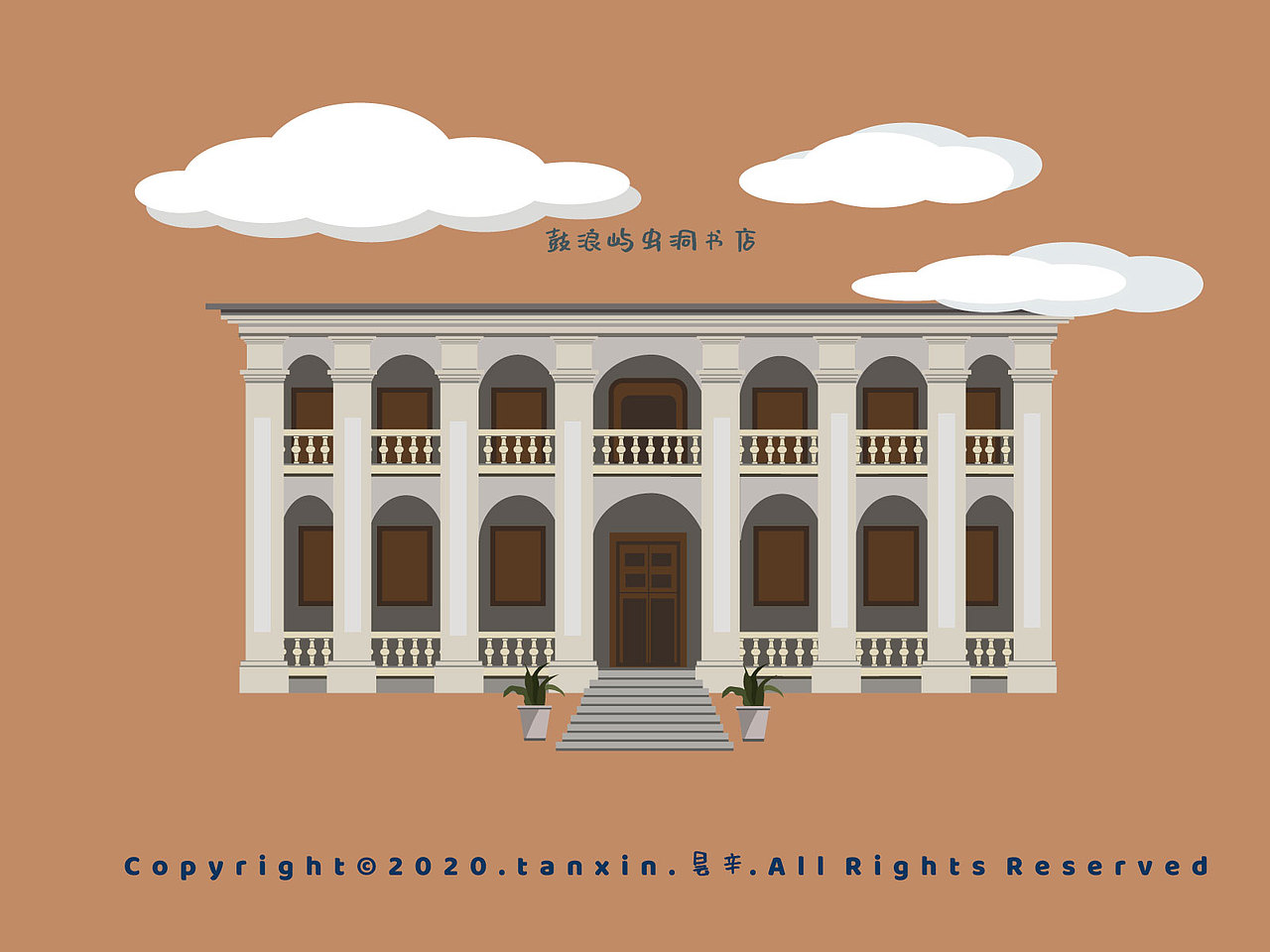 《鼓浪屿-夏天的记忆》