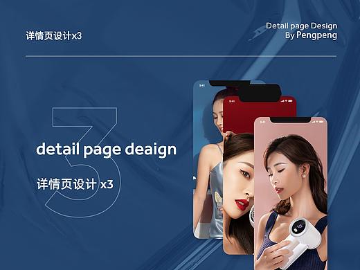 2020总结 电商详情x3