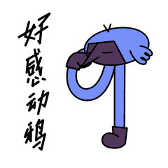 神鸦一族-表情包（图ZMTUyMzEwMjg0） - 其他 - 站酷设计师YIM野姆原创素材 - 站酷ZCOOL