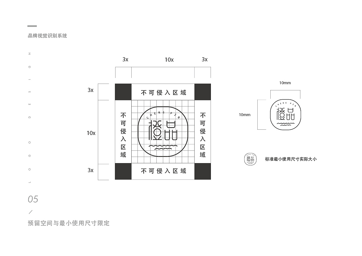 橙品（餐饮）（图ZMTU2NjA1ODI0） - 品牌 - 站酷设计师里外设计的王胖子原创素材 - 站酷ZCOOL