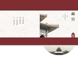 故宫