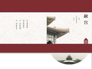 故宫画册