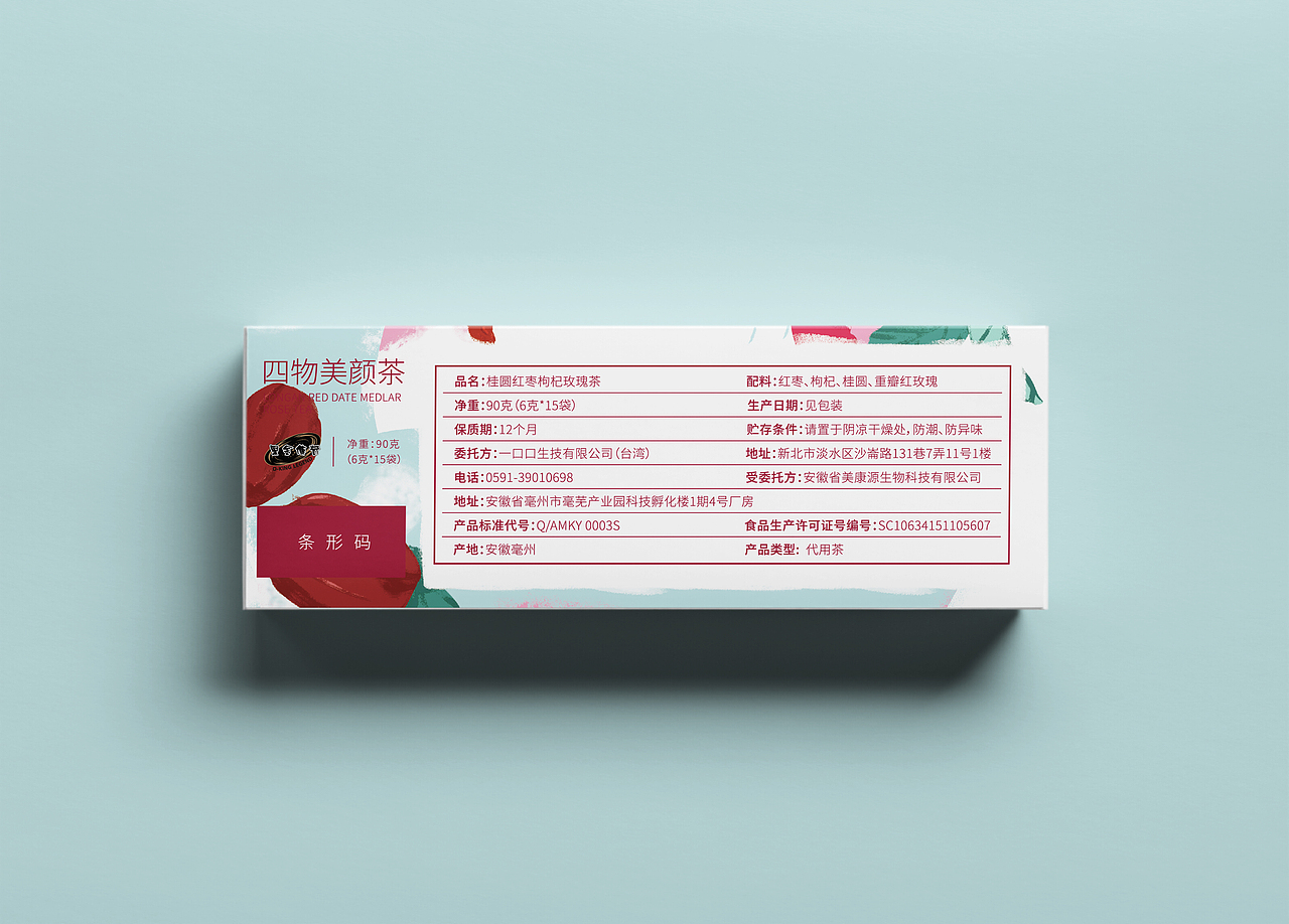 2020年度总结--茶叶篇（图ZMjM5NTYwNzcy） - 包装 - 站酷设计师朝鹿文化品牌设计原创素材 - 站酷ZCOOL