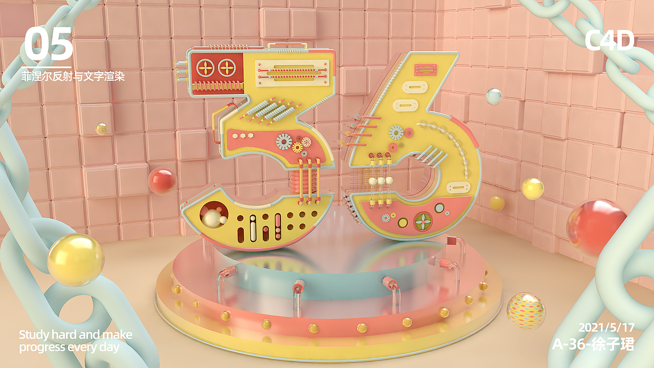 C4D课堂练习01-07