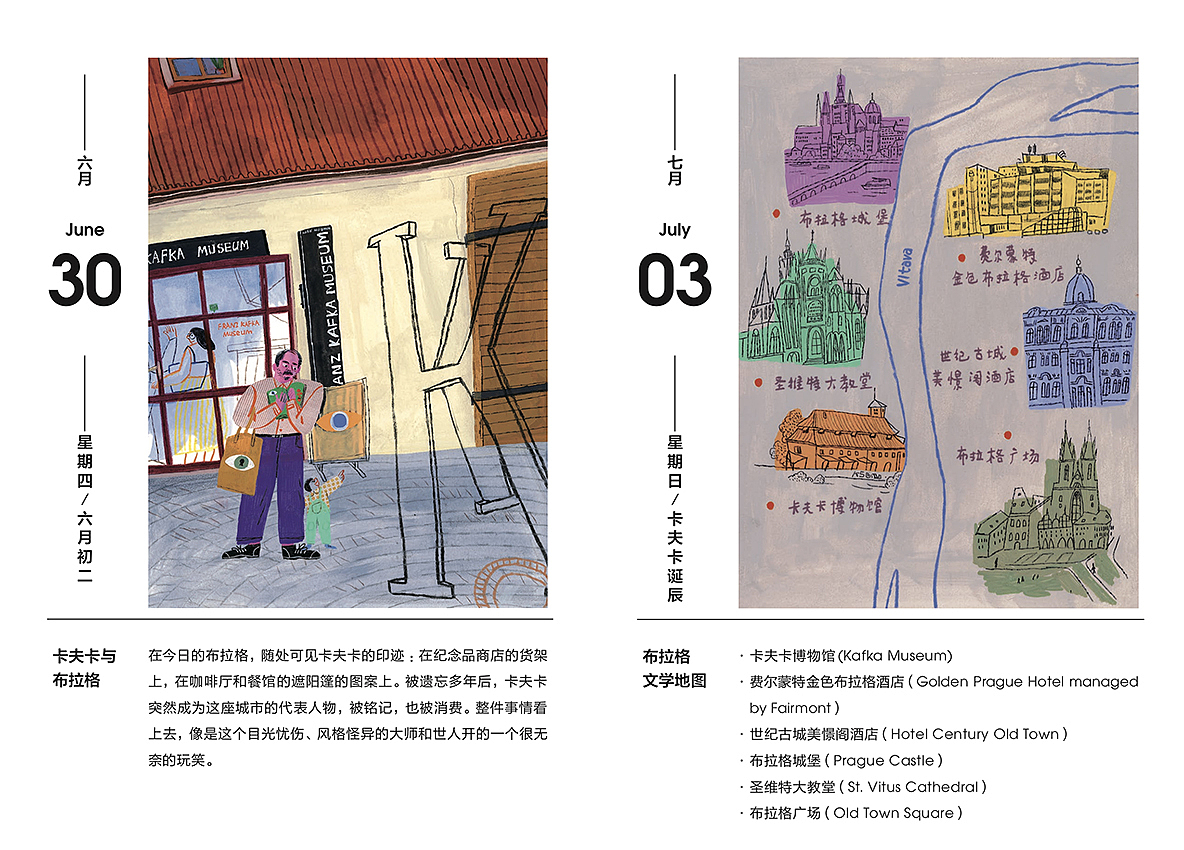 企鹅兰登 x 武芃（图ZMjc4MDA4Mjgw） - 商业插画 - 站酷设计师巧克力电台原创素材 - 站酷ZCOOL