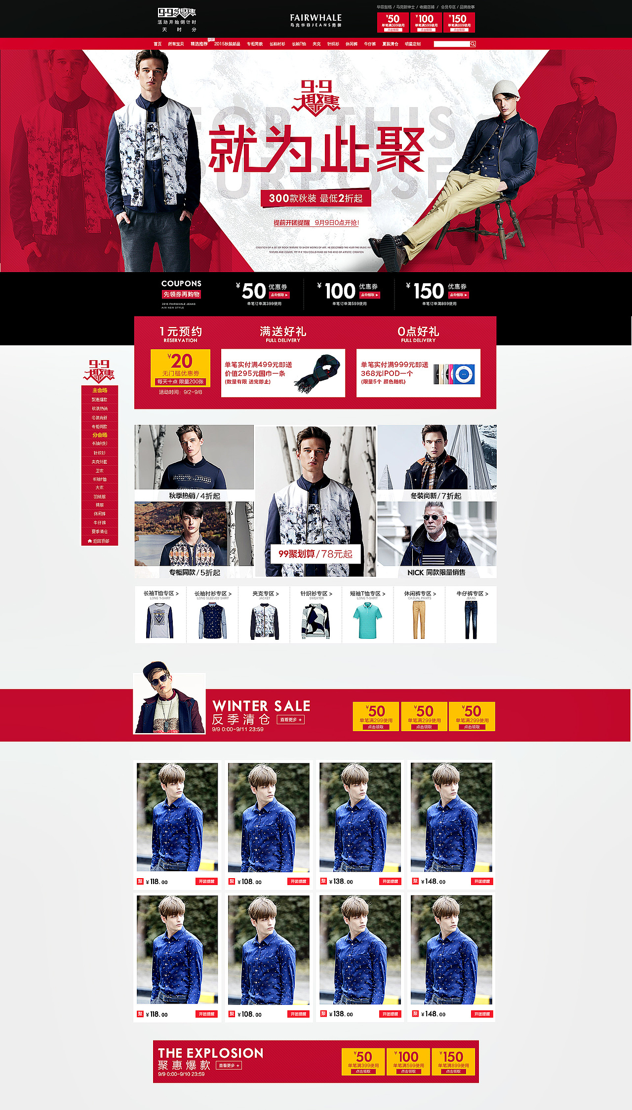 2015/9月-2016/1月合集（图ZNDEyMjkxNDQ=） - 电商 - 站酷设计师诠释一坚强原创素材 - 站酷ZCOOL