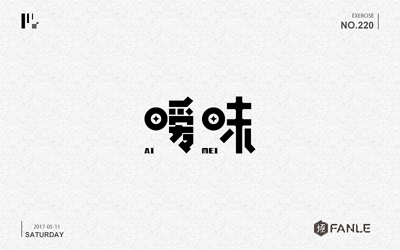 攒了一波字体帮（图ZNzk0MTI2MDA=） - 字体/字形 - 站酷设计师烦了_大叔原创素材 - 站酷ZCOOL