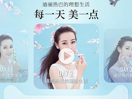 百雀羚迪丽热巴明星二级页