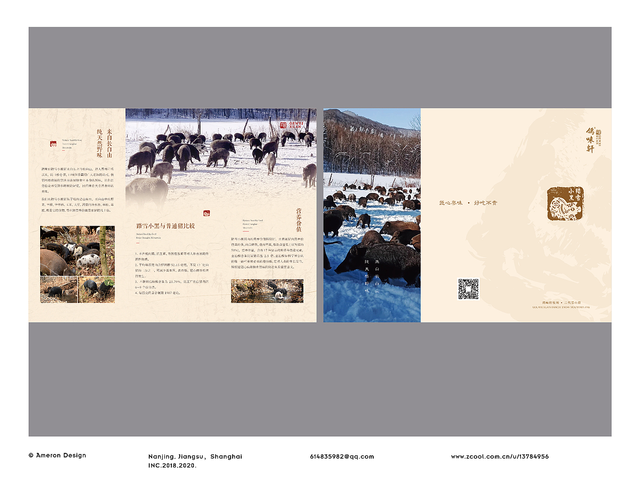 2020个人作品集B(字体/画册/包装)