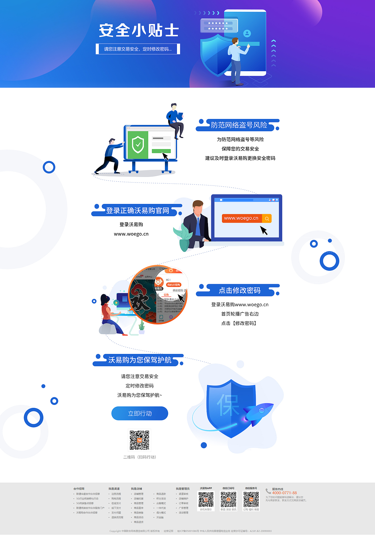 安全小贴士（图ZMjM5NTk2OTg0） - 运营设计 - 站酷设计师野蛮小龙虾原创素材 - 站酷ZCOOL