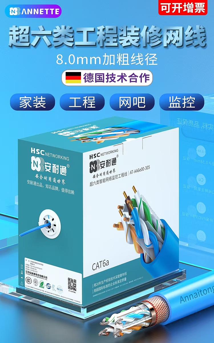 网线/水晶头/主图详情页截取（图ZMjYwNzY4MDI0） - 产品摄影 - 站酷设计师摩西视觉设计原创素材 - 站酷ZCOOL