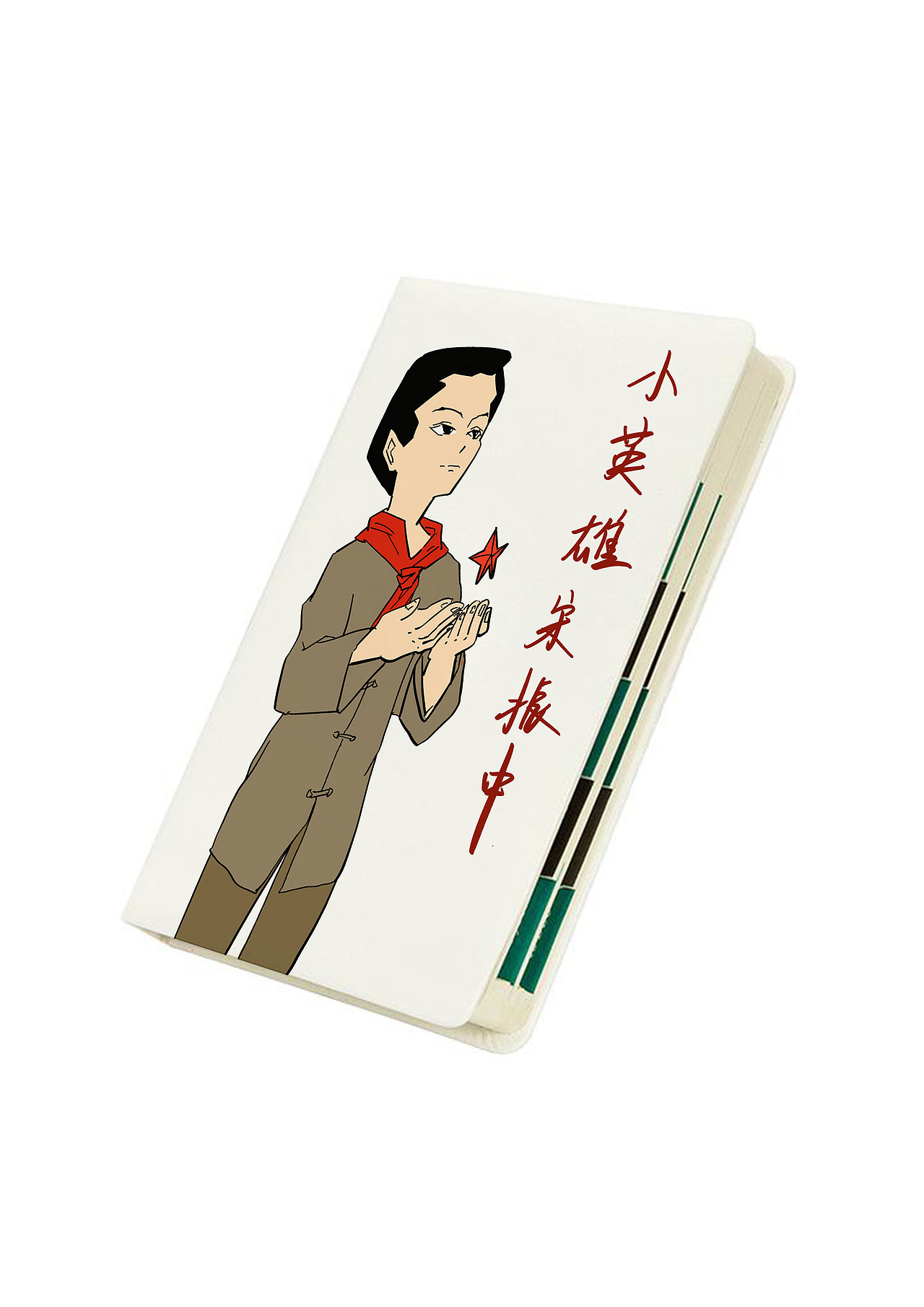 红色文化IP创作 两组（图ZMjY0MjQzNDA0） - IP形象 - 站酷设计师小花椰子原创素材 - 站酷ZCOOL